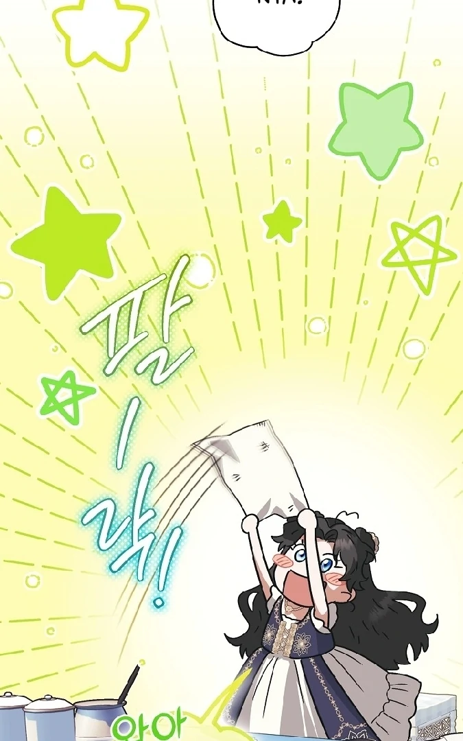 Became the youngest Sister-in-Law of the Ruined Harem Male Leads Chapter 17 page 92