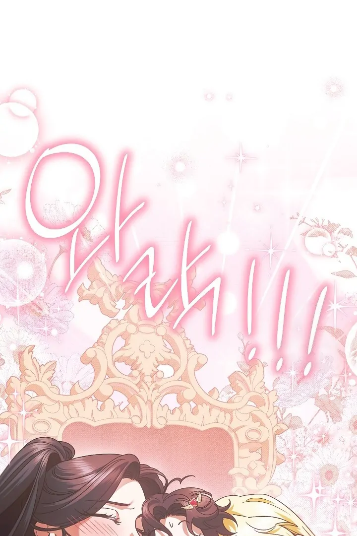 Became the youngest Sister-in-Law of the Ruined Harem Male Leads Chapter 25 page 18