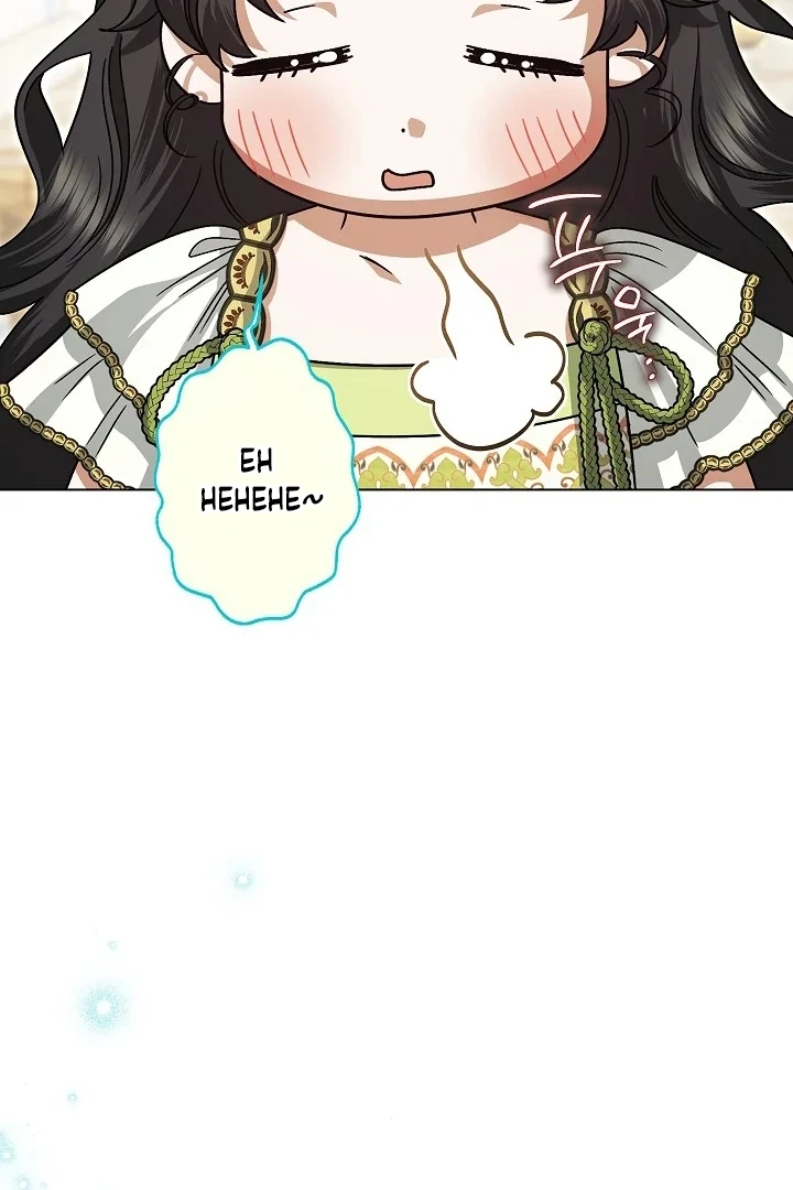 Became the youngest Sister-in-Law of the Ruined Harem Male Leads Chapter 8 page 117