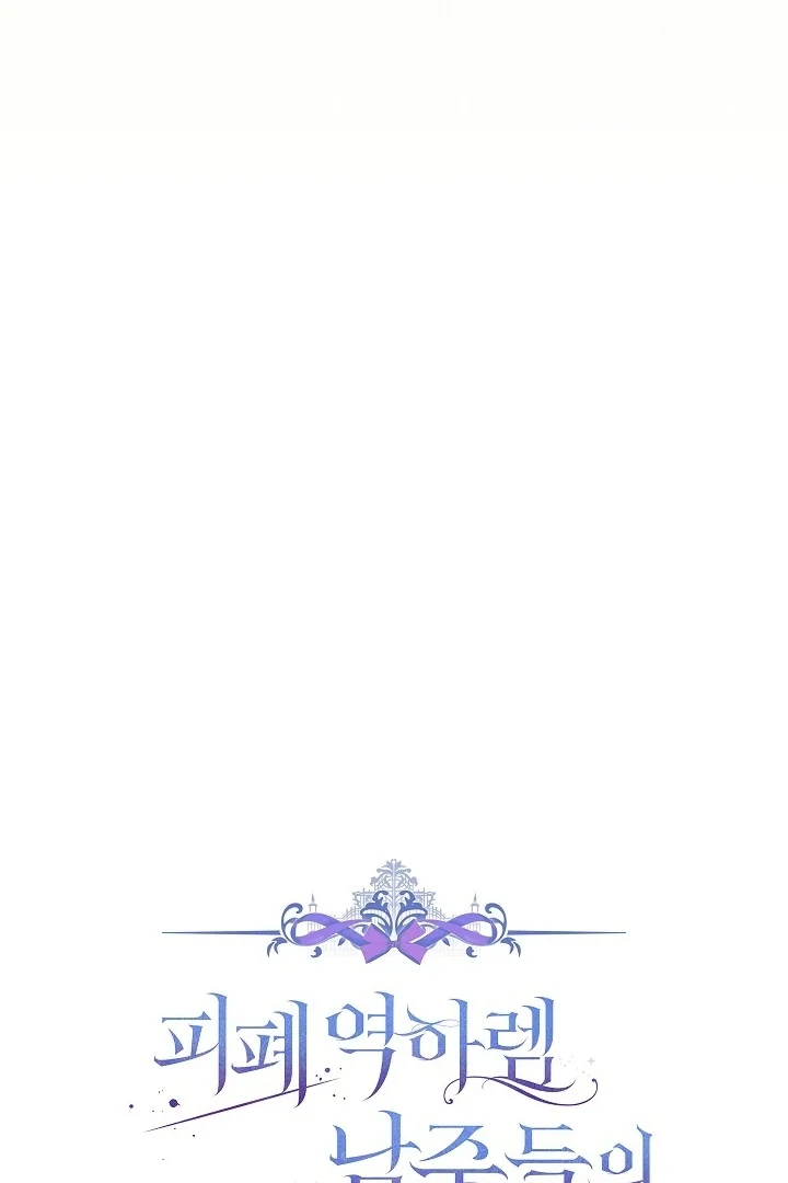 Became the youngest Sister-in-Law of the Ruined Harem Male Leads Chapter 8 page 12