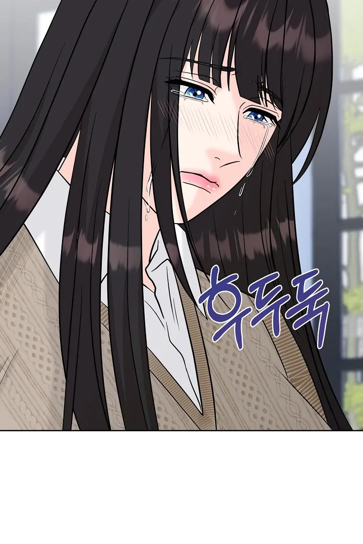 Betting Game Chapter 10 page 84