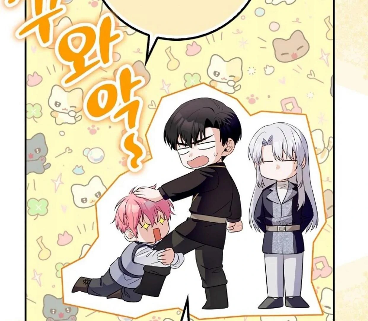 Beware of the Strongest Man Who is Crazy About Me Chapter 13 page 32