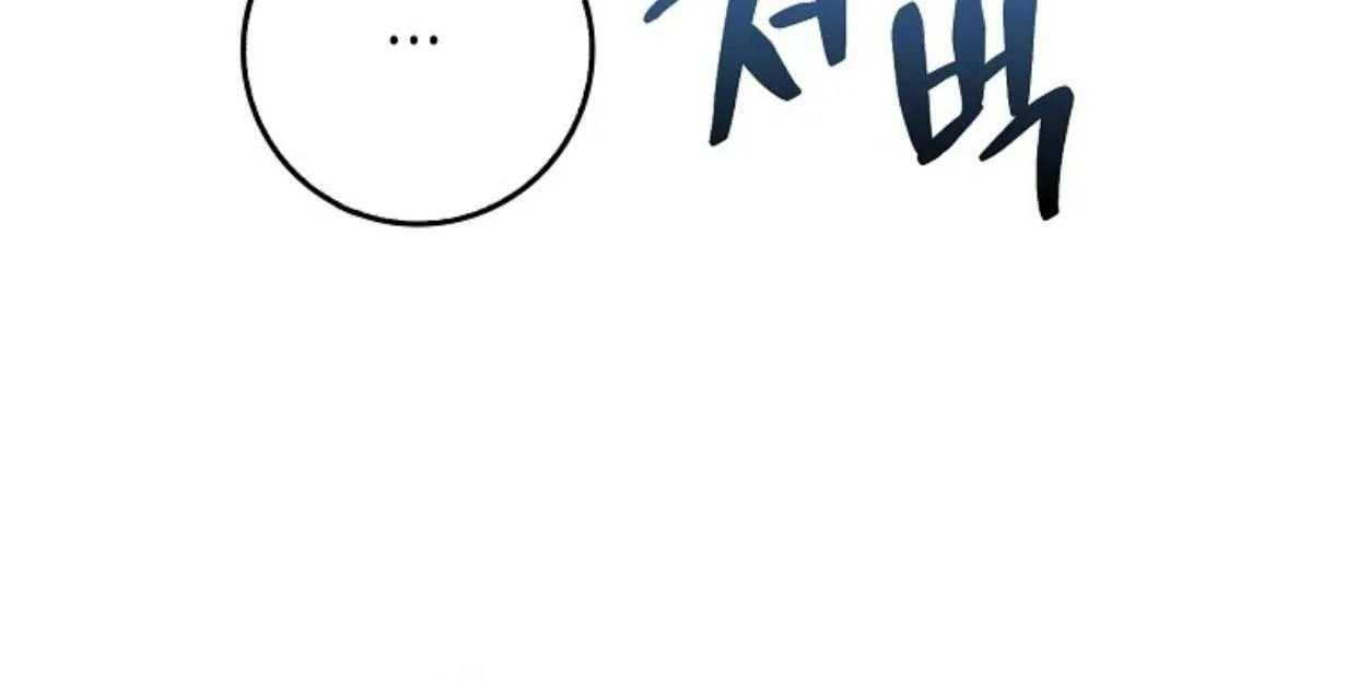 Beware of the Strongest Man Who is Crazy About Me Chapter 13 page 83