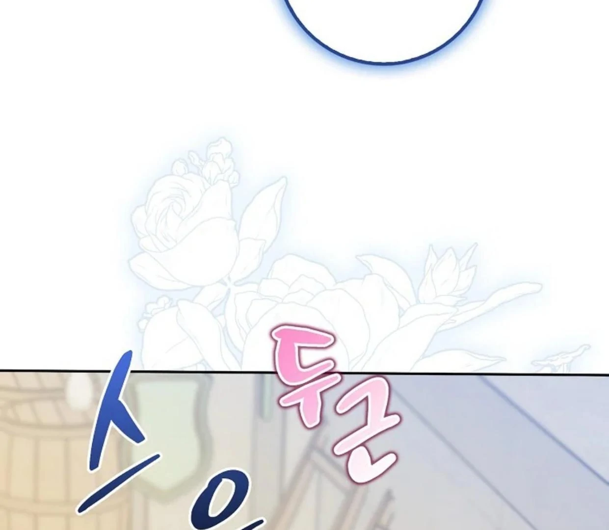Beware of the Strongest Man Who is Crazy About Me Chapter 13 page 90