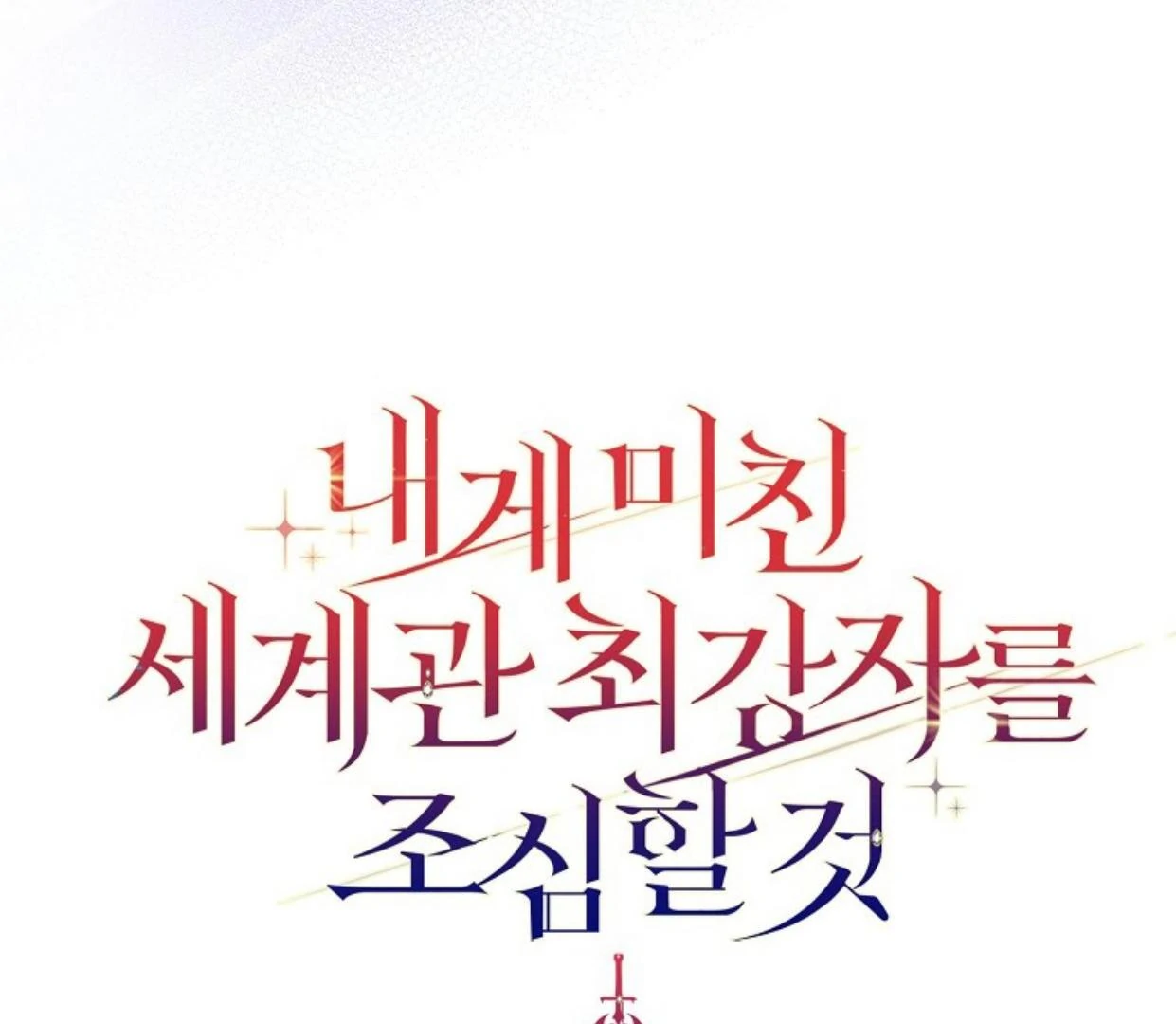 Beware of the Strongest Man Who is Crazy About Me Chapter 30 page 38