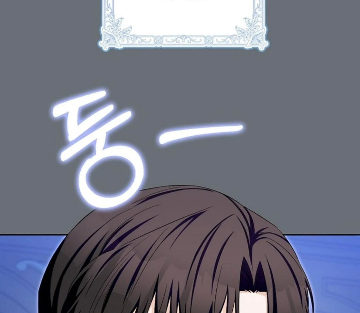 Beware of the Strongest Man Who is Crazy About Me Chapter 33 page 131