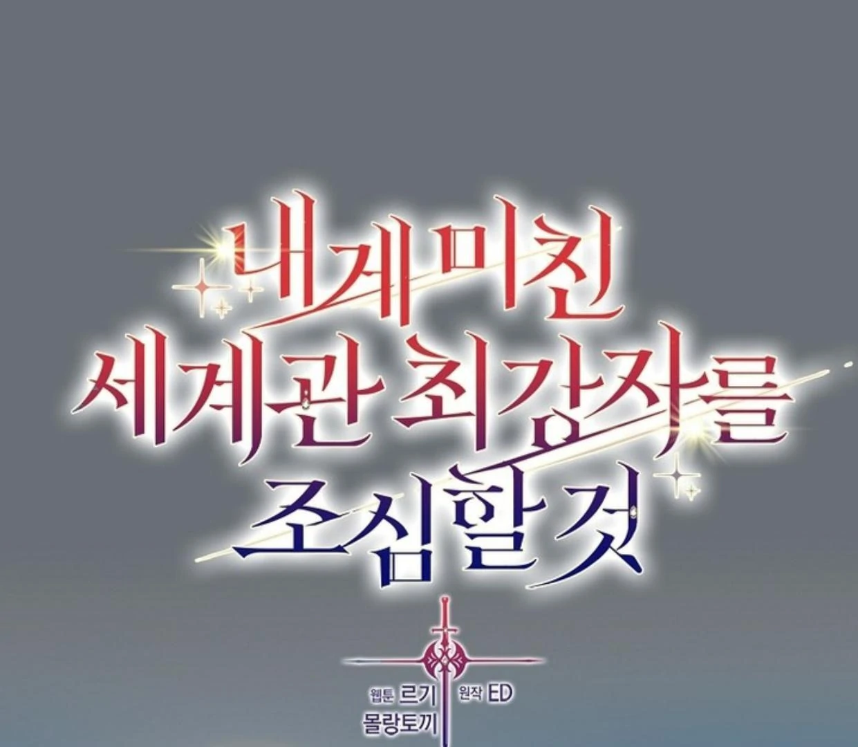 Beware of the Strongest Man Who is Crazy About Me Chapter 33 page 40