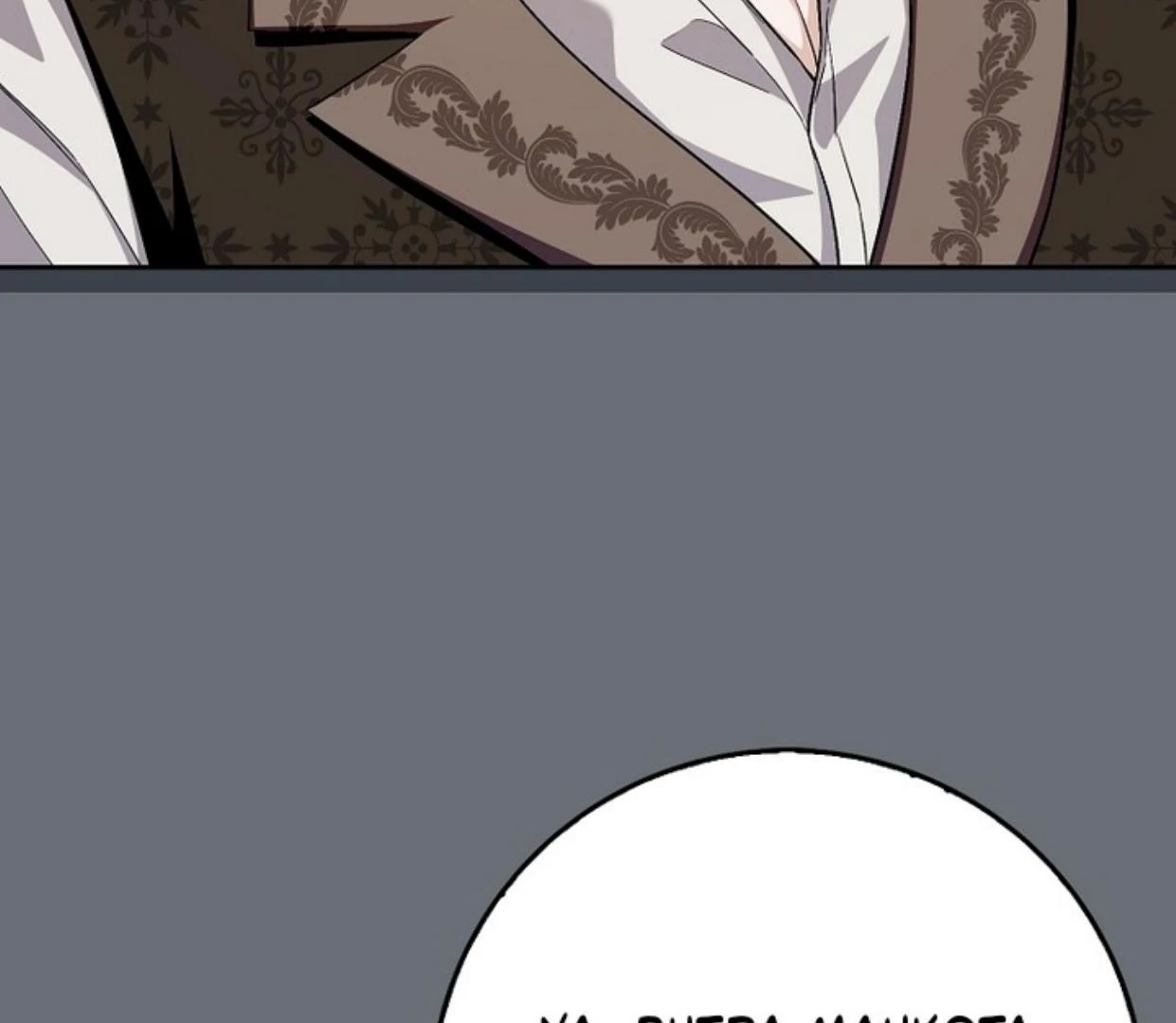 Beware of the Strongest Man Who is Crazy About Me Chapter 33 page 66