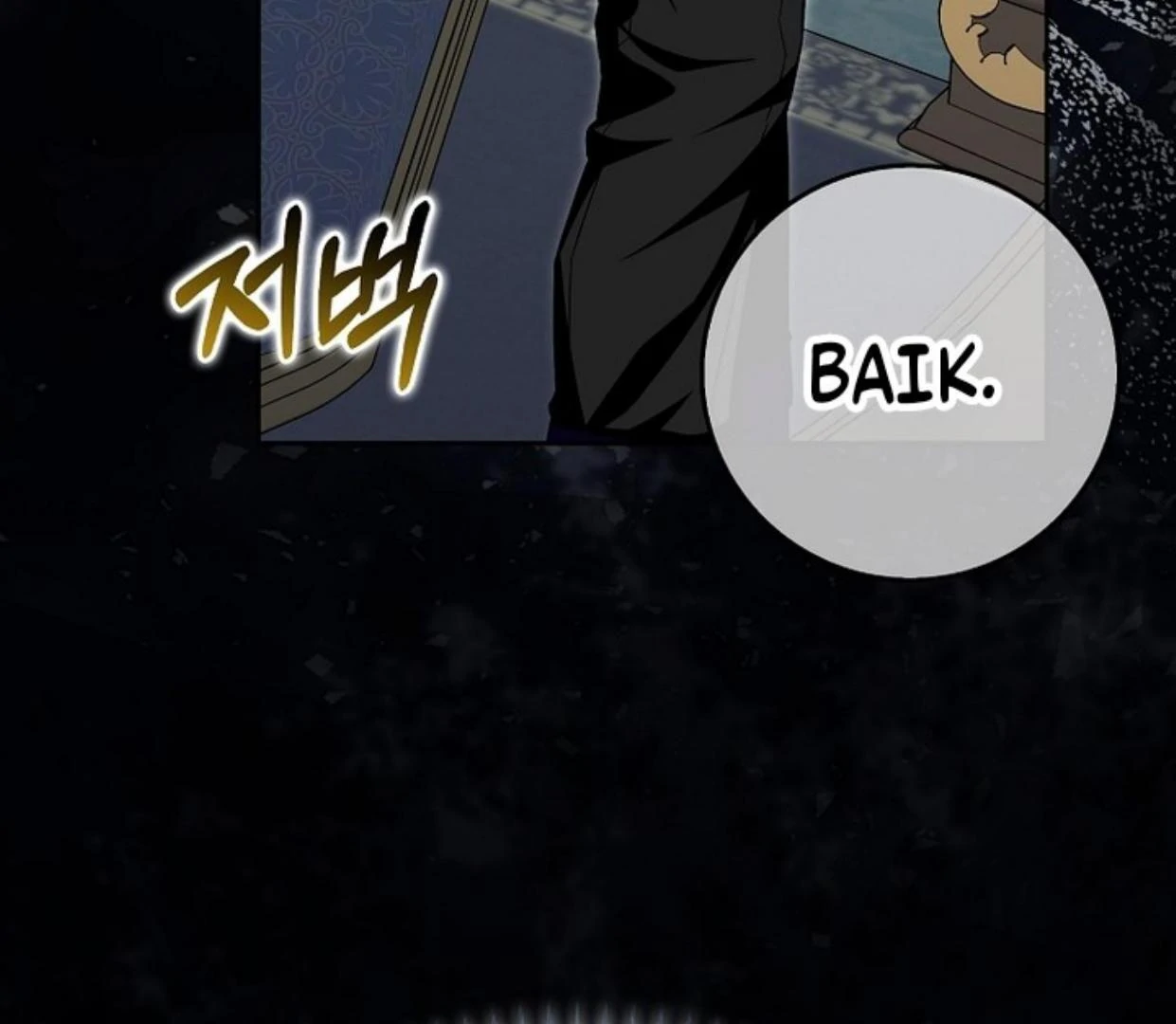 Beware of the Strongest Man Who is Crazy About Me Chapter 33 page 91
