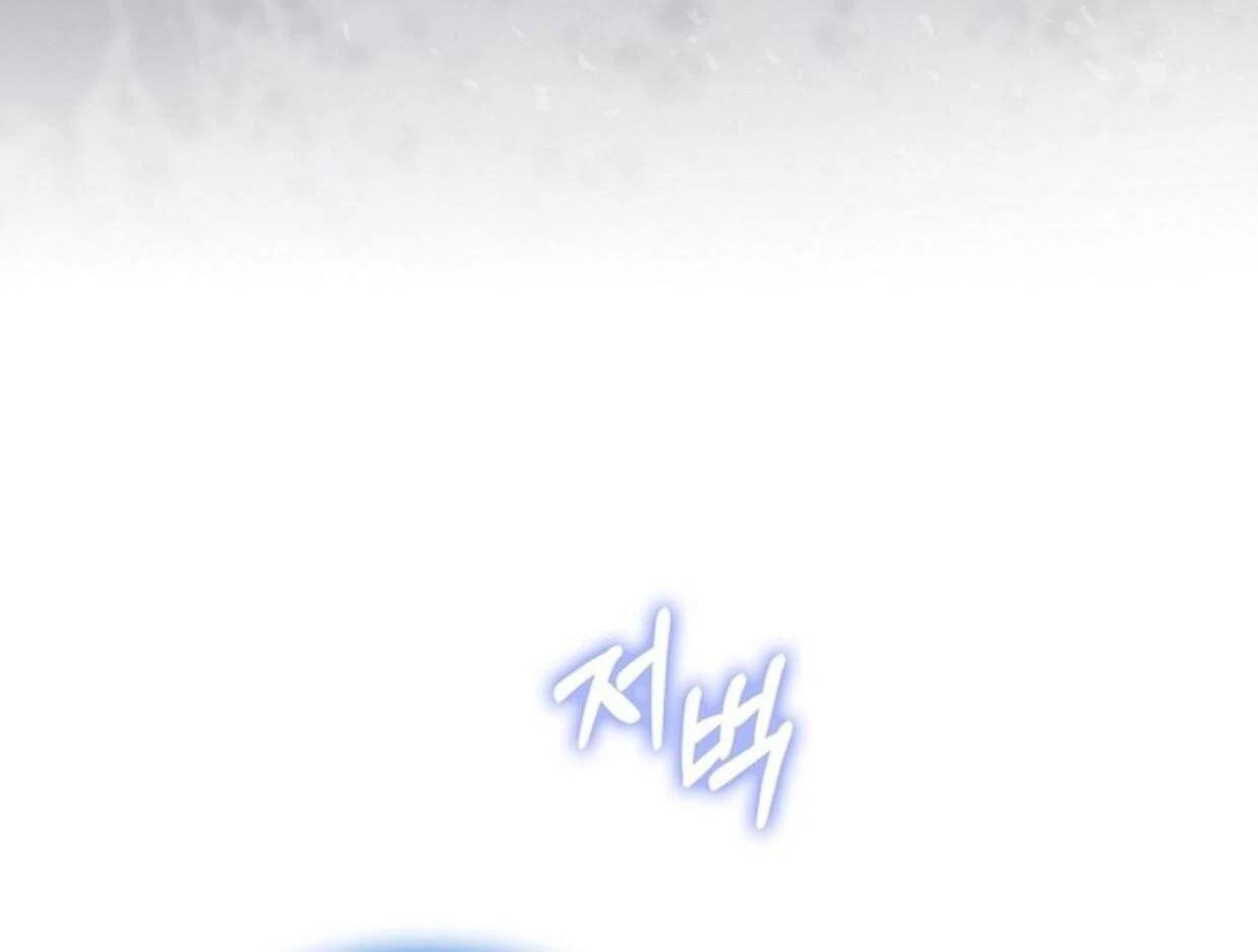 Beware of the Strongest Man Who is Crazy About Me Chapter 33 page 96