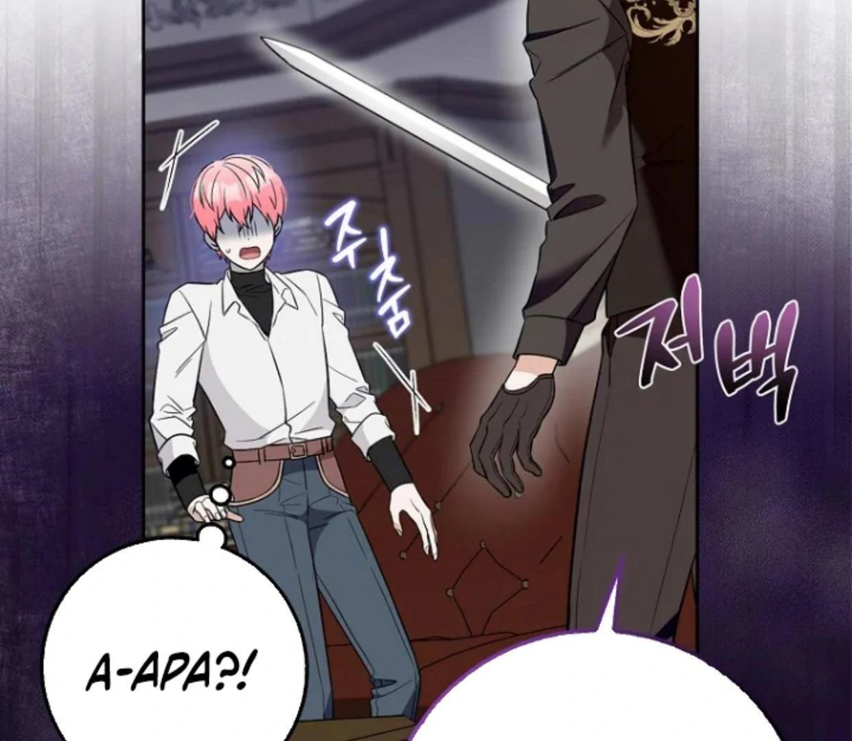 Beware of the Strongest Man Who is Crazy About Me Chapter 7 page 123