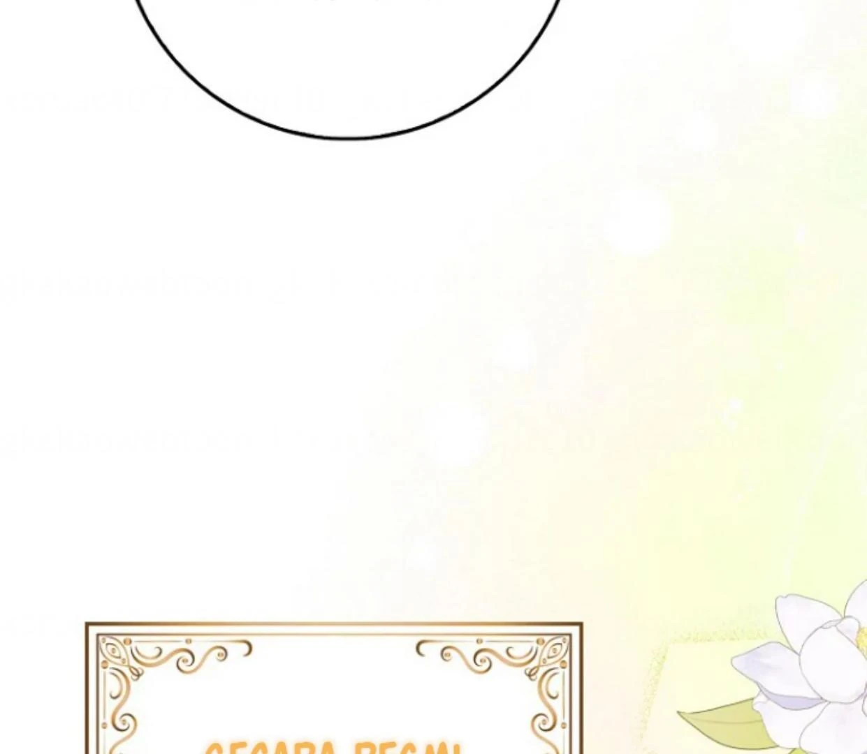 Beware of the Strongest Man Who is Crazy About Me Chapter 7 page 40