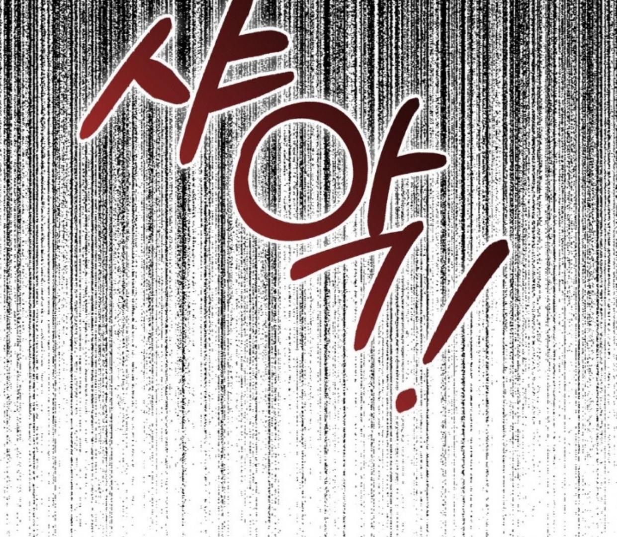 Buah Tak Bermoral Chapter 12 page 194