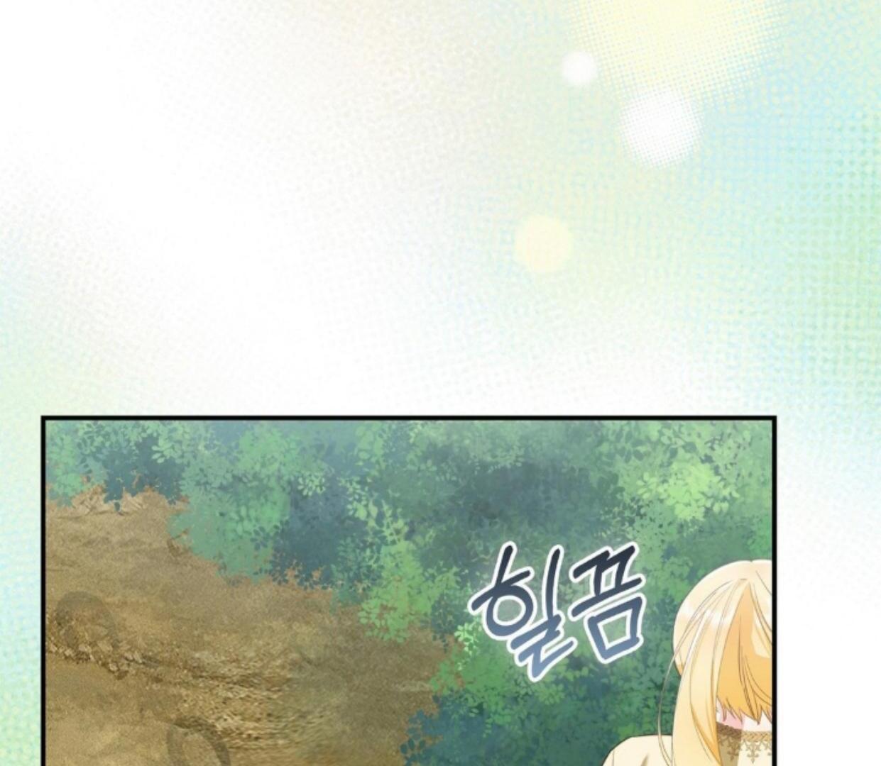 Buah Tak Bermoral Chapter 12 page 39
