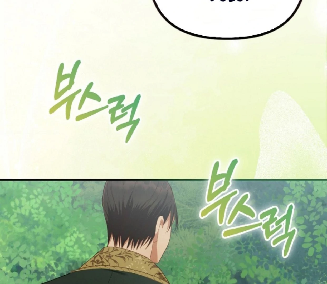 Buah Tak Bermoral Chapter 12 page 42