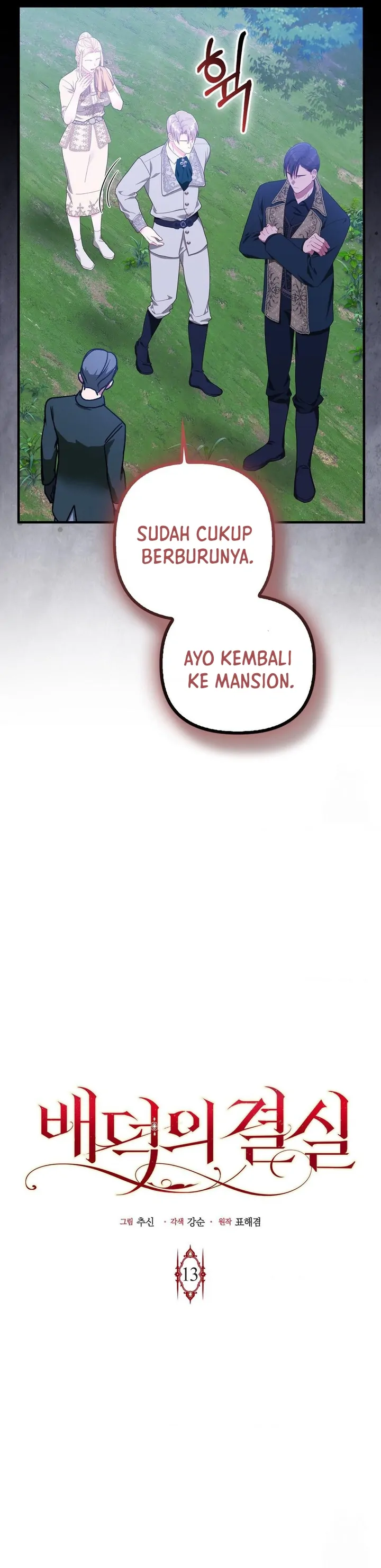 Buah Tak Bermoral Chapter 13 page 58