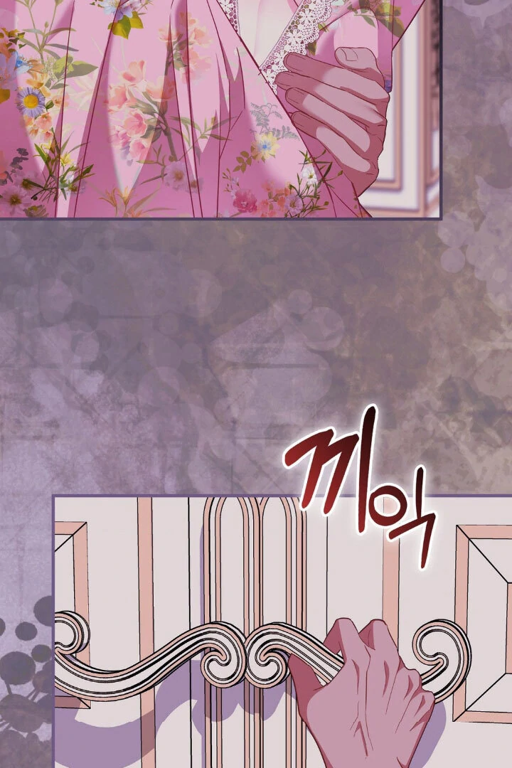 Buah Tak Bermoral Chapter 16 page 103