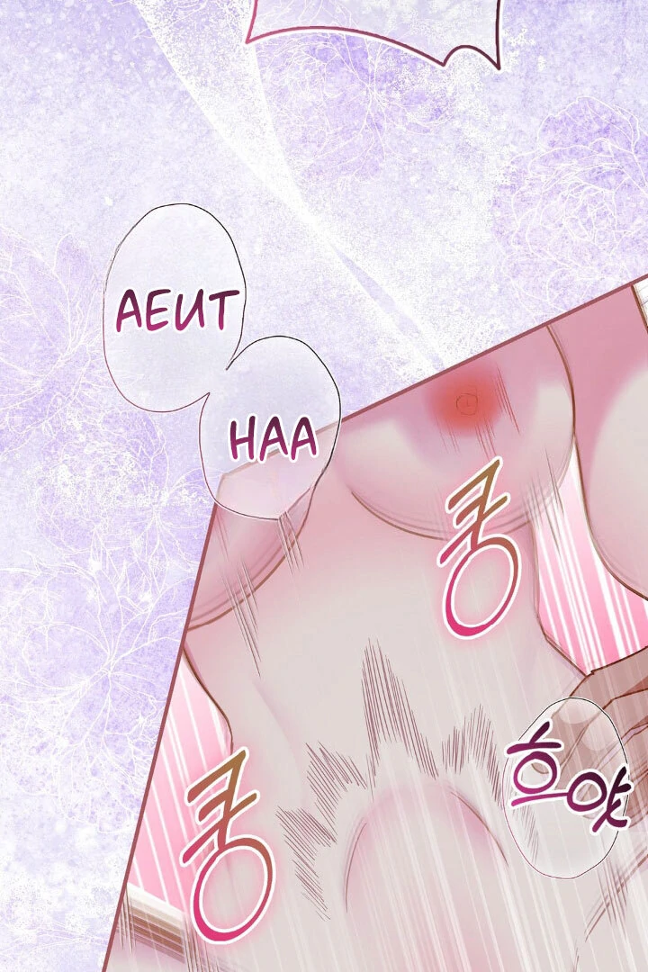 Buah Tak Bermoral Chapter 16 page 21