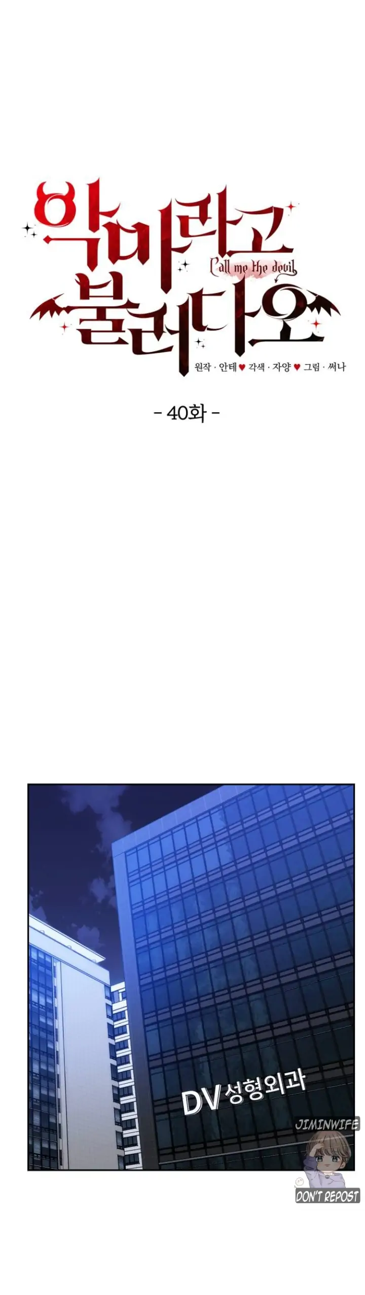 Call Me The Devil Chapter 40 page 21