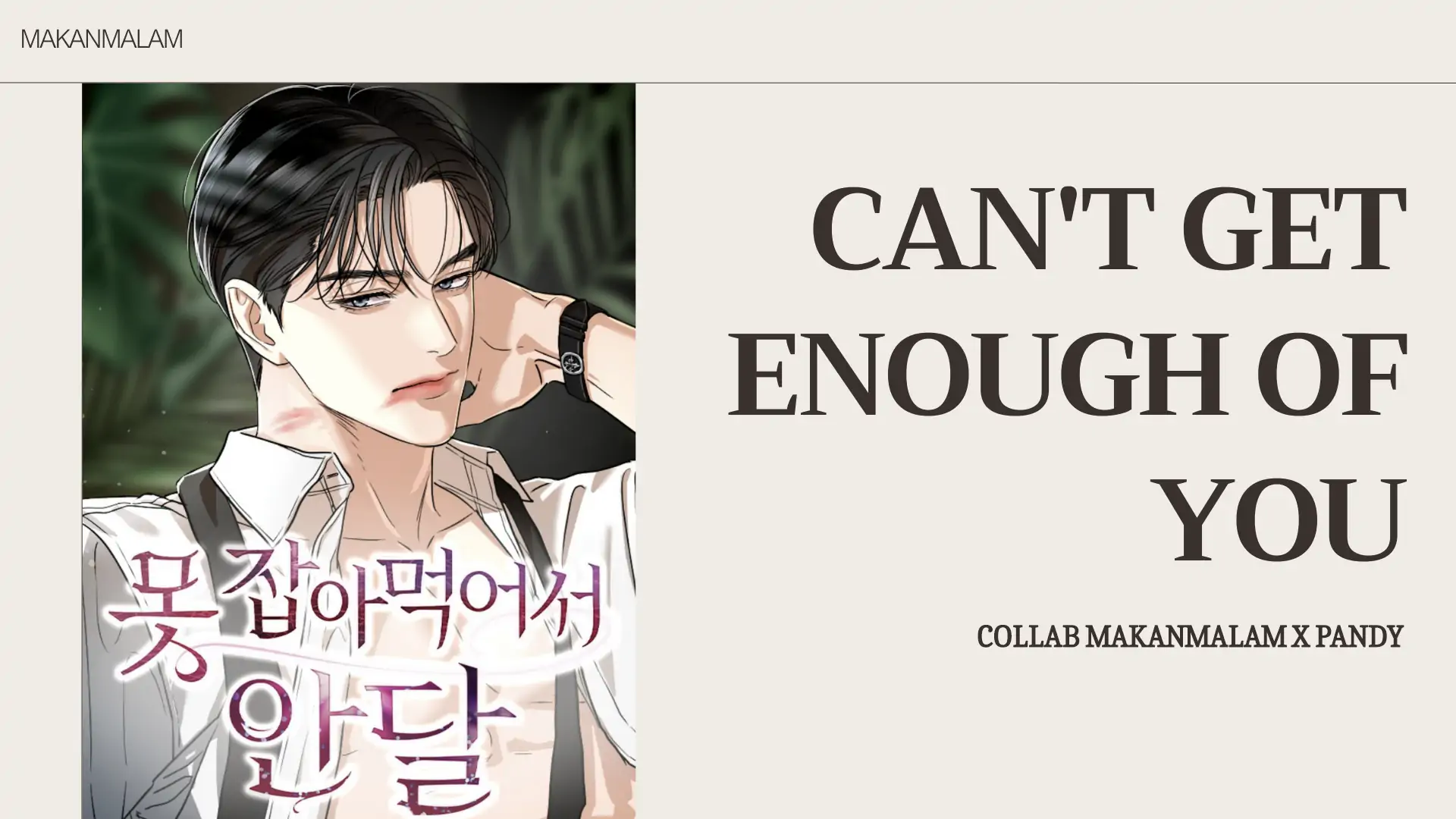 CAN’T GET ENOUGH OF YOU Chapter 72 page 0