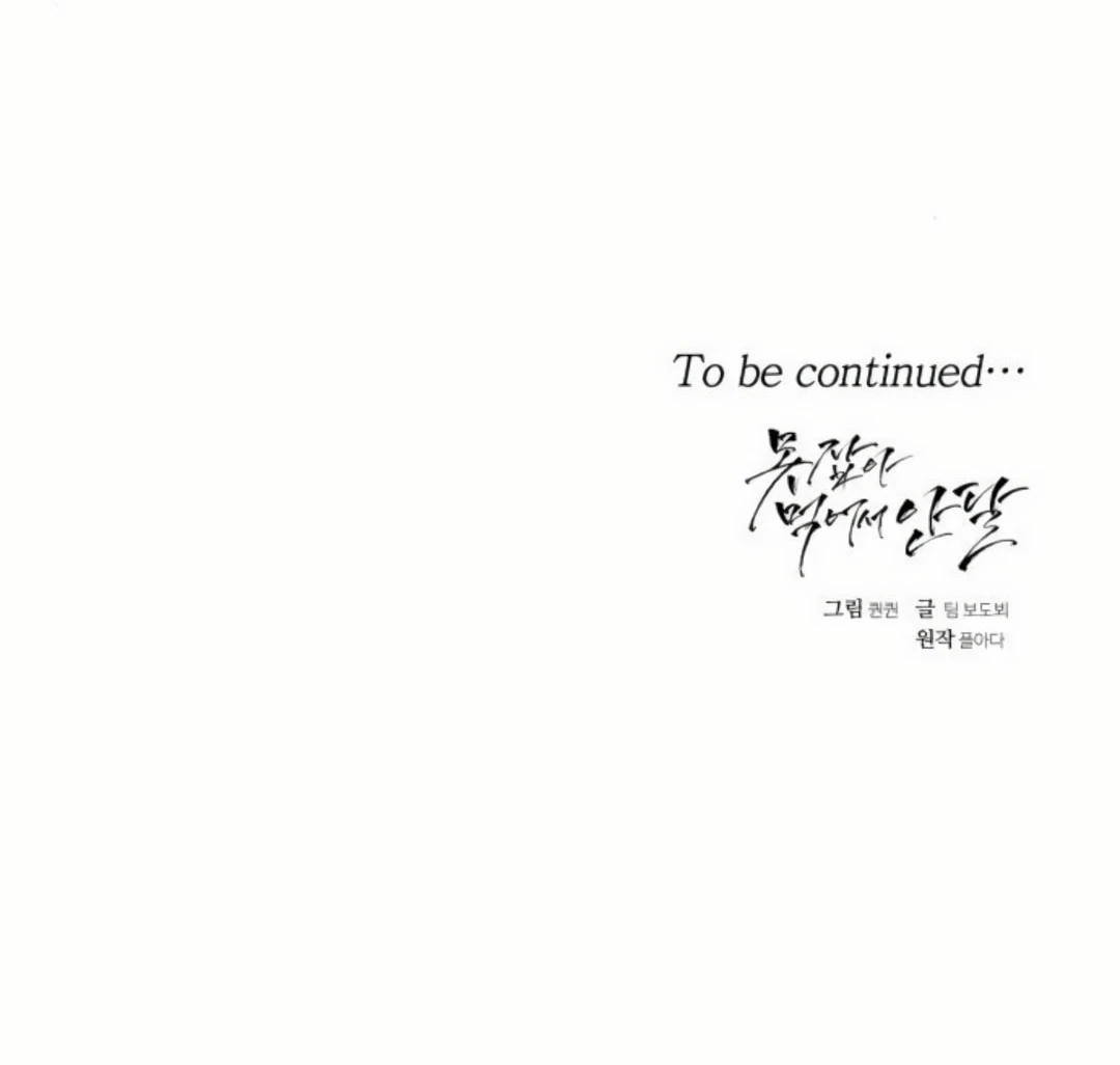 CAN’T GET ENOUGH OF YOU Chapter 75 page 152