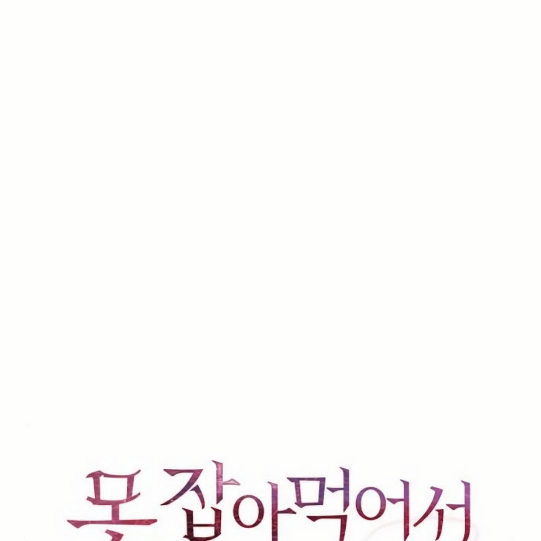 CAN’T GET ENOUGH OF YOU Chapter 75 page 28