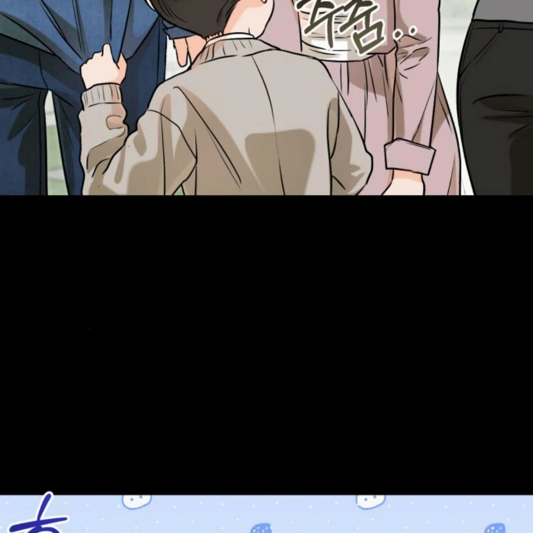 CAN’T GET ENOUGH OF YOU Chapter 75 page 76