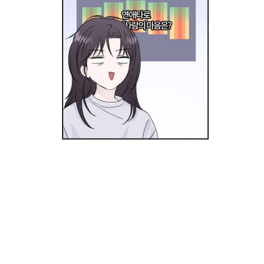 Can’t We Just Meet? Chapter 5 page 45