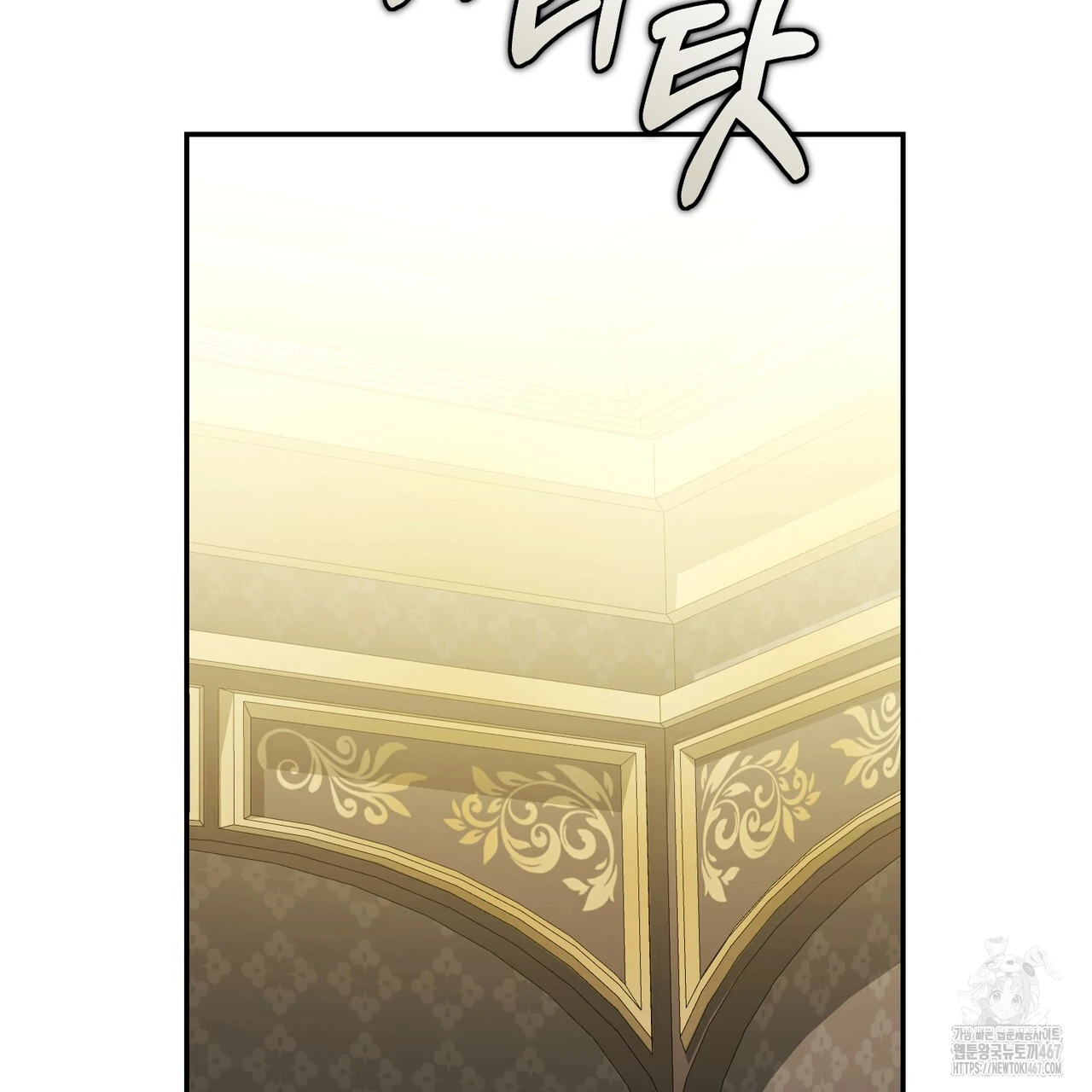 Cara Hidup Saudara Kembar Tiran Chapter 14 page 2
