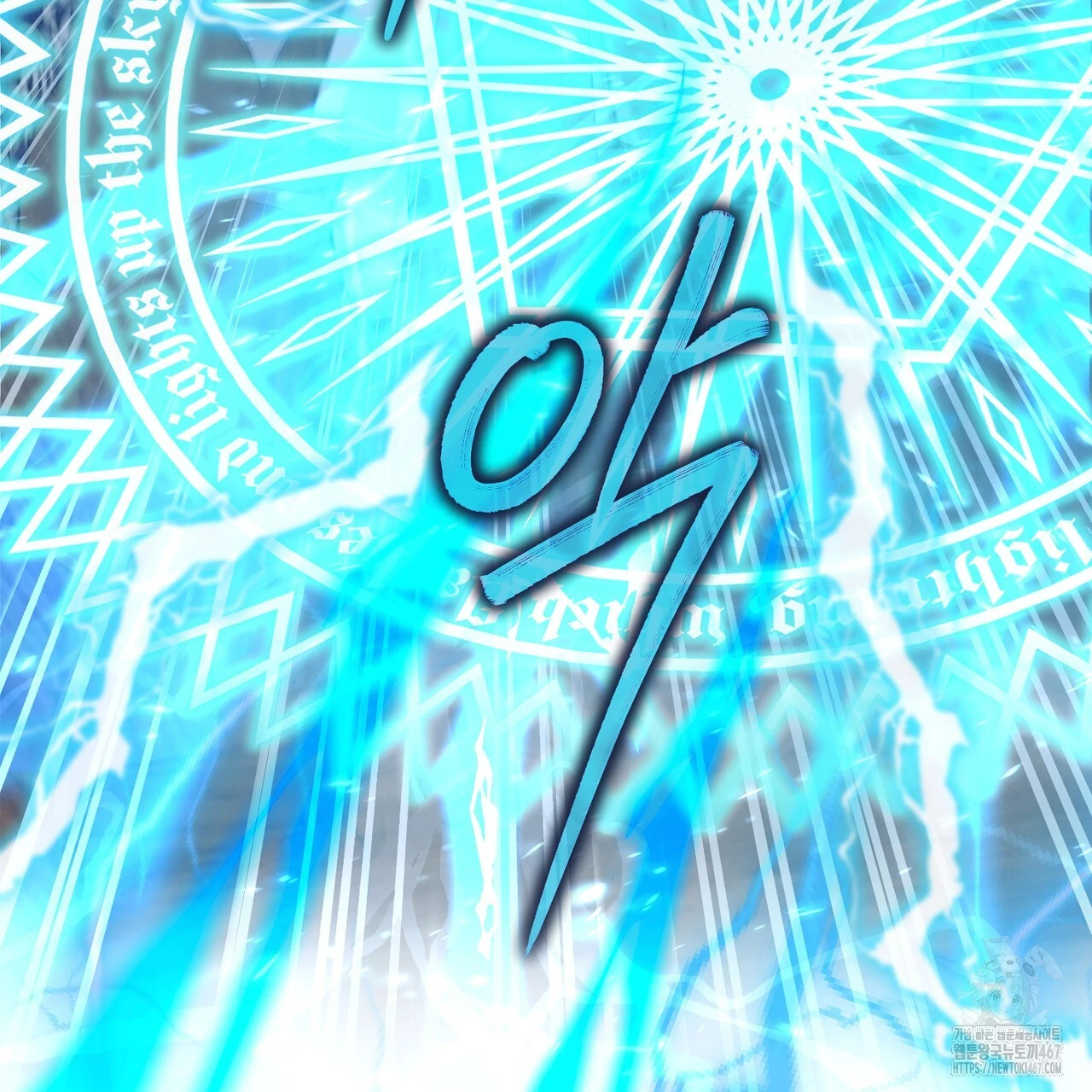 Cara Hidup Saudara Kembar Tiran Chapter 14 page 44