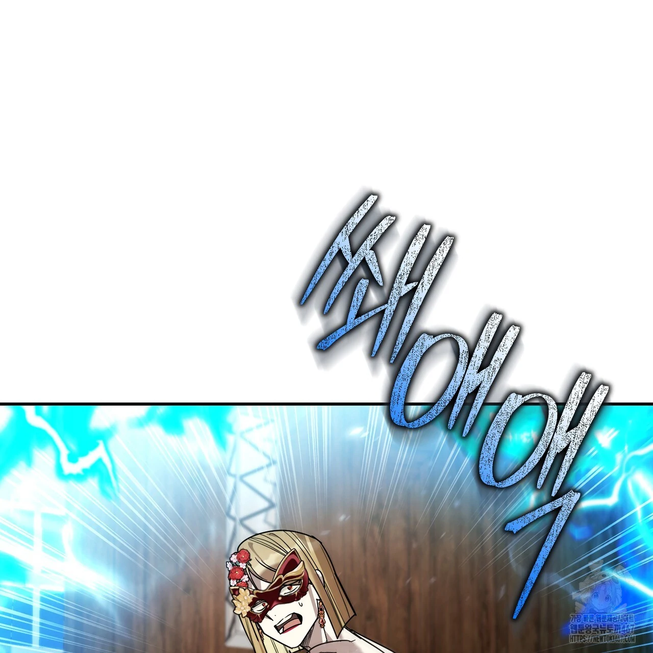 Cara Hidup Saudara Kembar Tiran Chapter 14 page 50