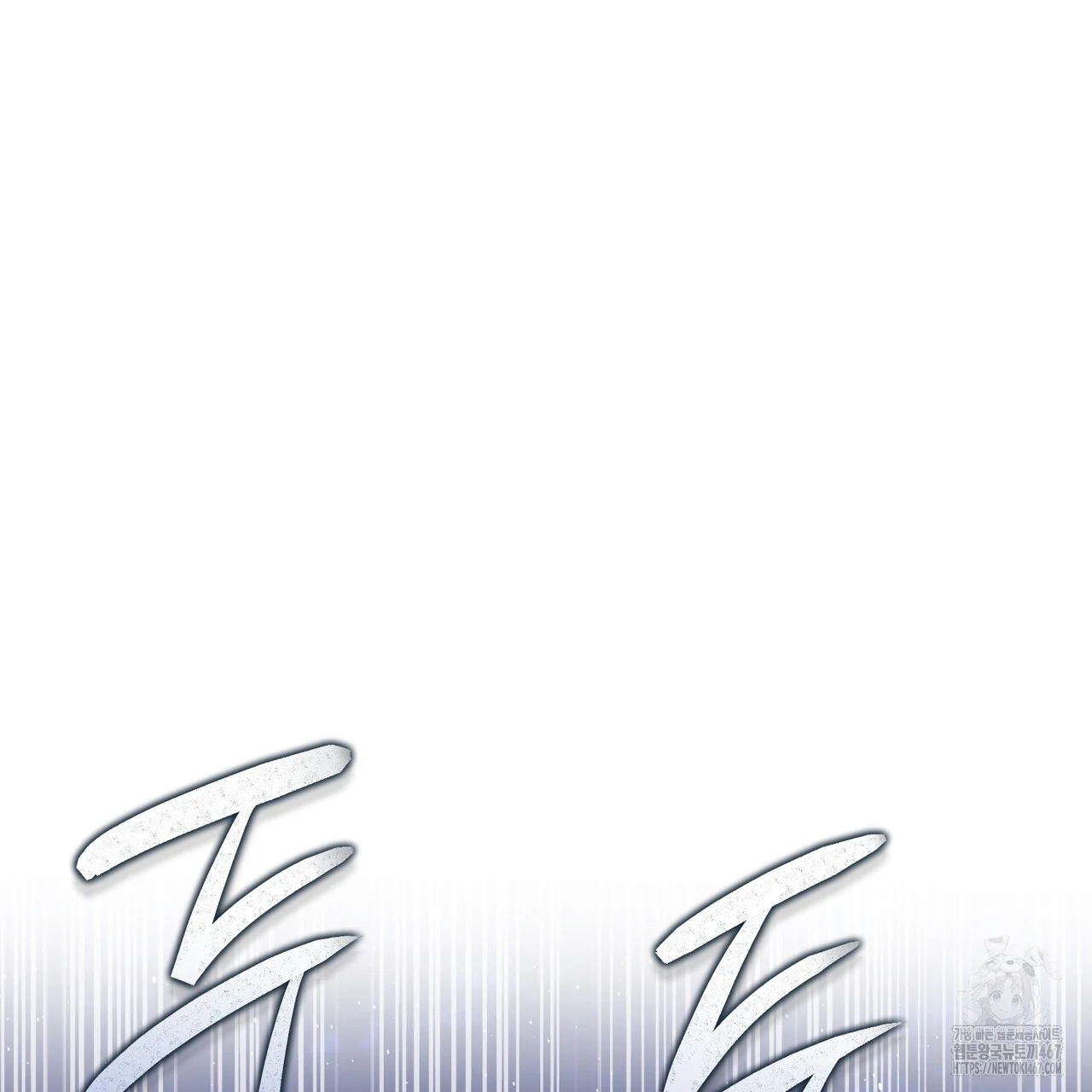 Cara Hidup Saudara Kembar Tiran Chapter 14 page 63