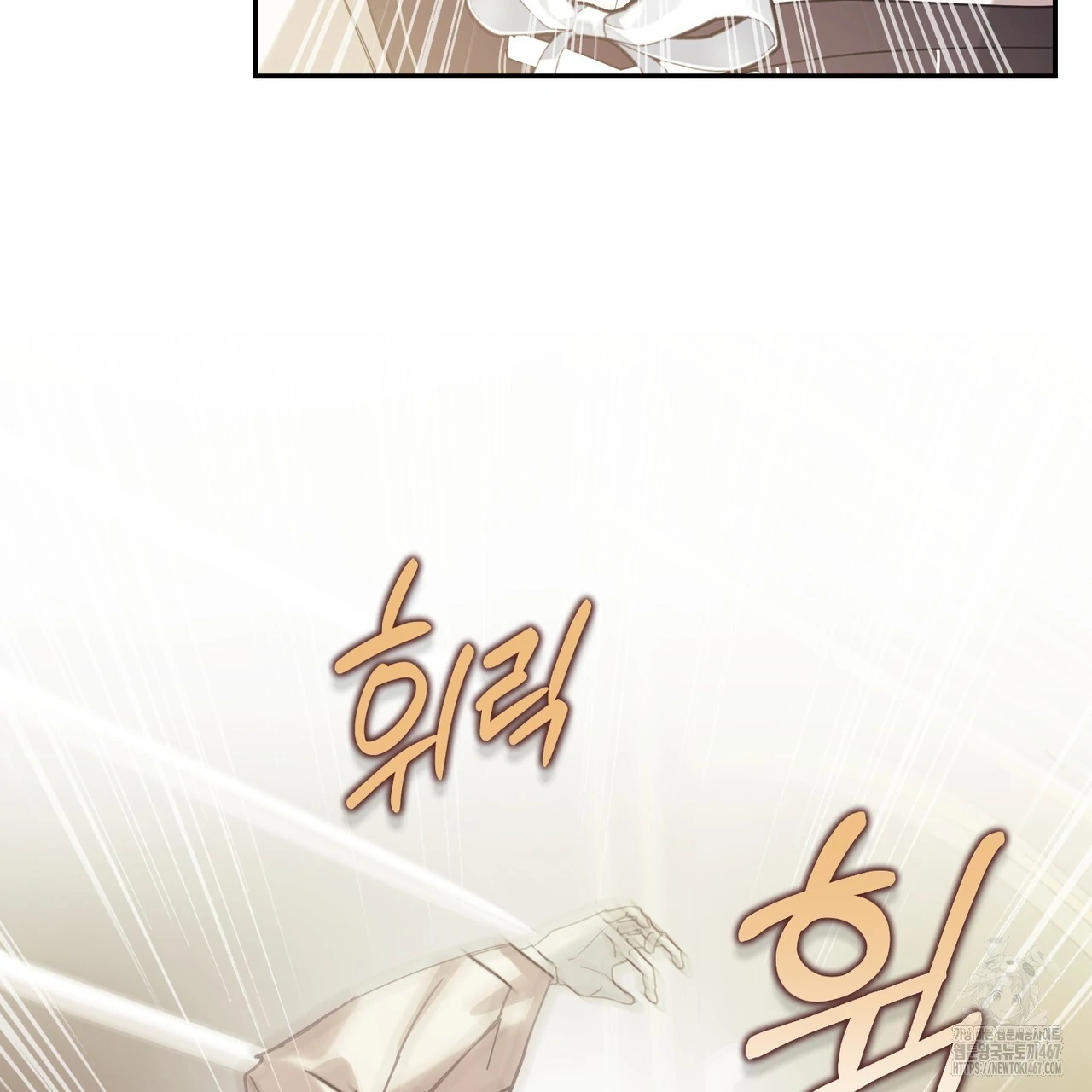 Cara Hidup Saudara Kembar Tiran Chapter 2 page 63