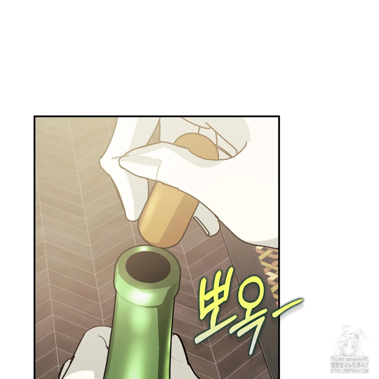 Cara Hidup Saudara Kembar Tiran Chapter 2 page 69