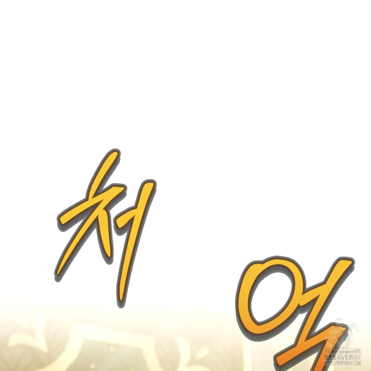 Cara Hidup Saudara Kembar Tiran Chapter 6 page 152