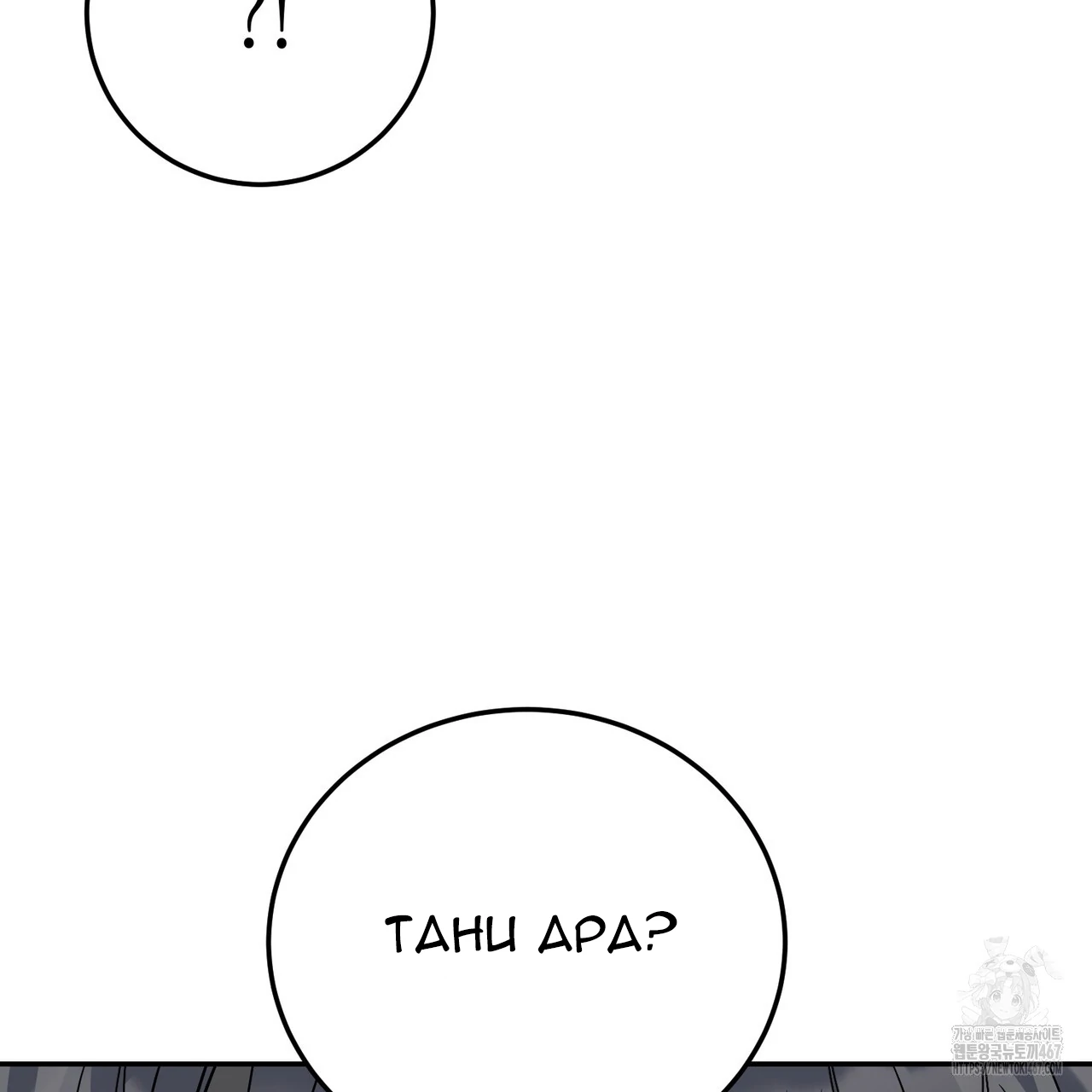 Cara Hidup Saudara Kembar Tiran Chapter 7 page 92