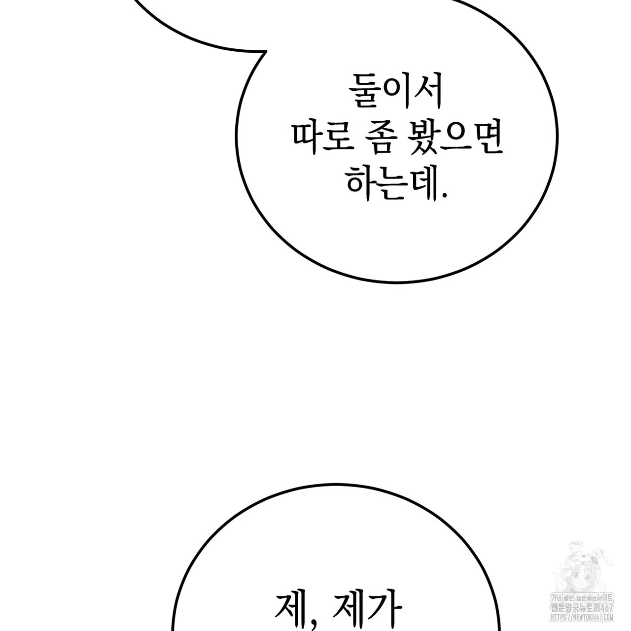 Cara Hidup Saudara Kembar Tiran Chapter 8 page 53