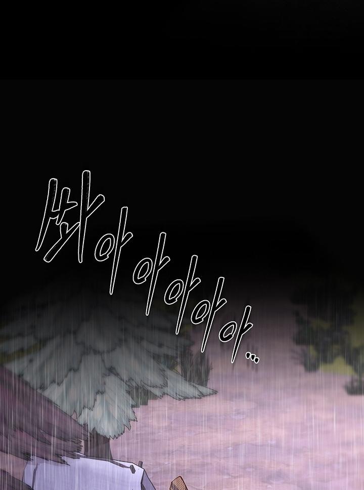 Casnier’s Secret Record Chapter 10 page 22