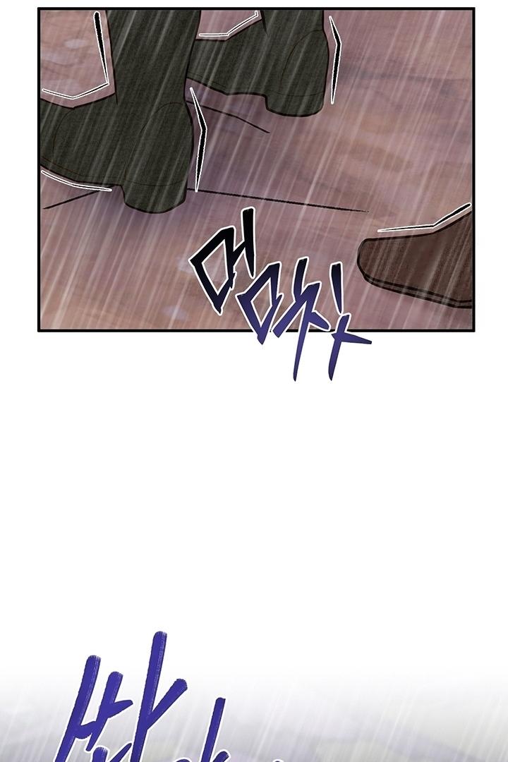 Casnier’s Secret Record Chapter 10 page 77