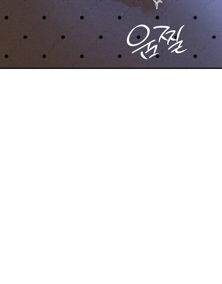 Casnier’s Secret Record Chapter 23 page 6