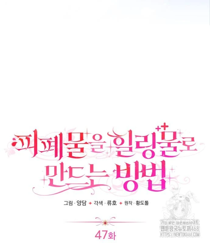 Changing the Genre From Angst to Heartwarming Chapter 47 page 48