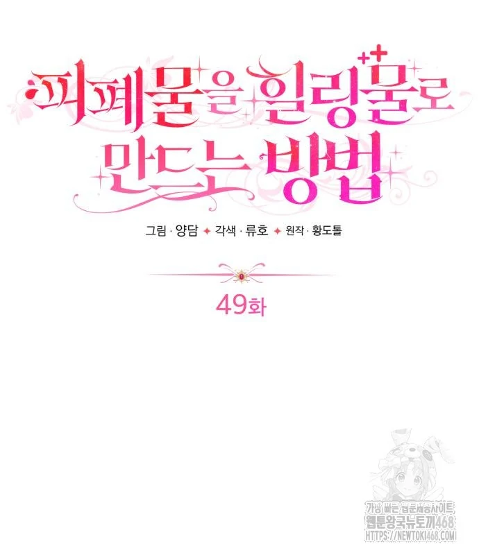 Changing the Genre From Angst to Heartwarming Chapter 49 page 52