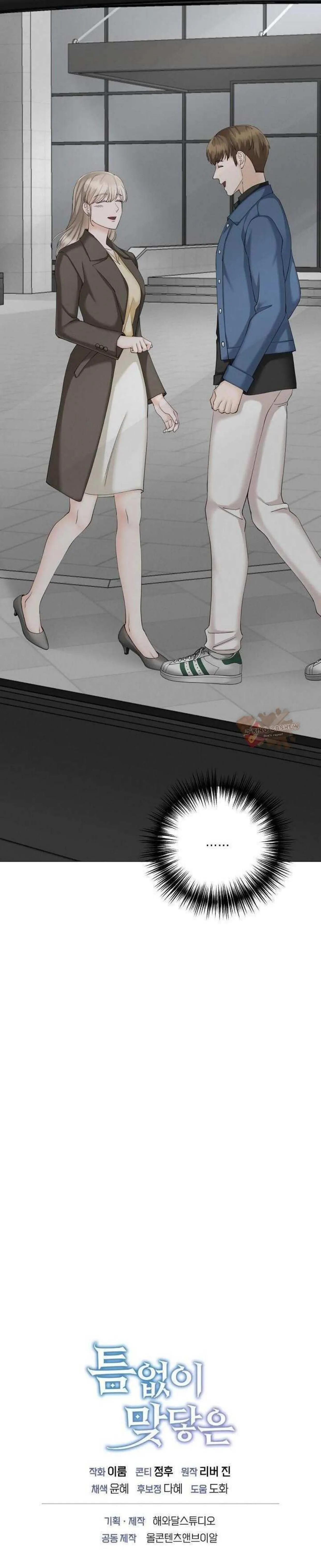 Contacted Without A Gap Chapter 12 page 27