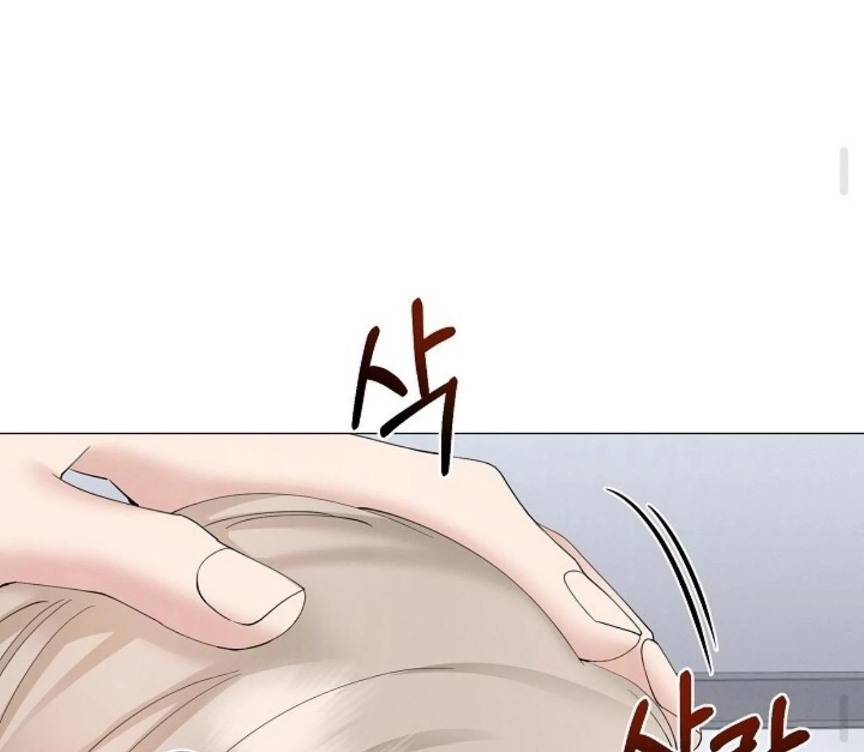 Contacted Without A Gap Chapter 29 page 127