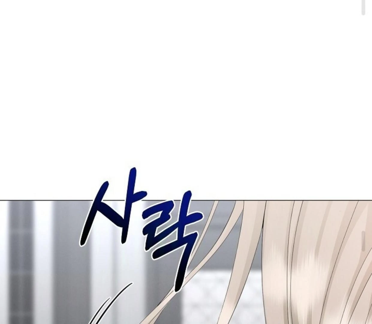 Contacted Without A Gap Chapter 29 page 159