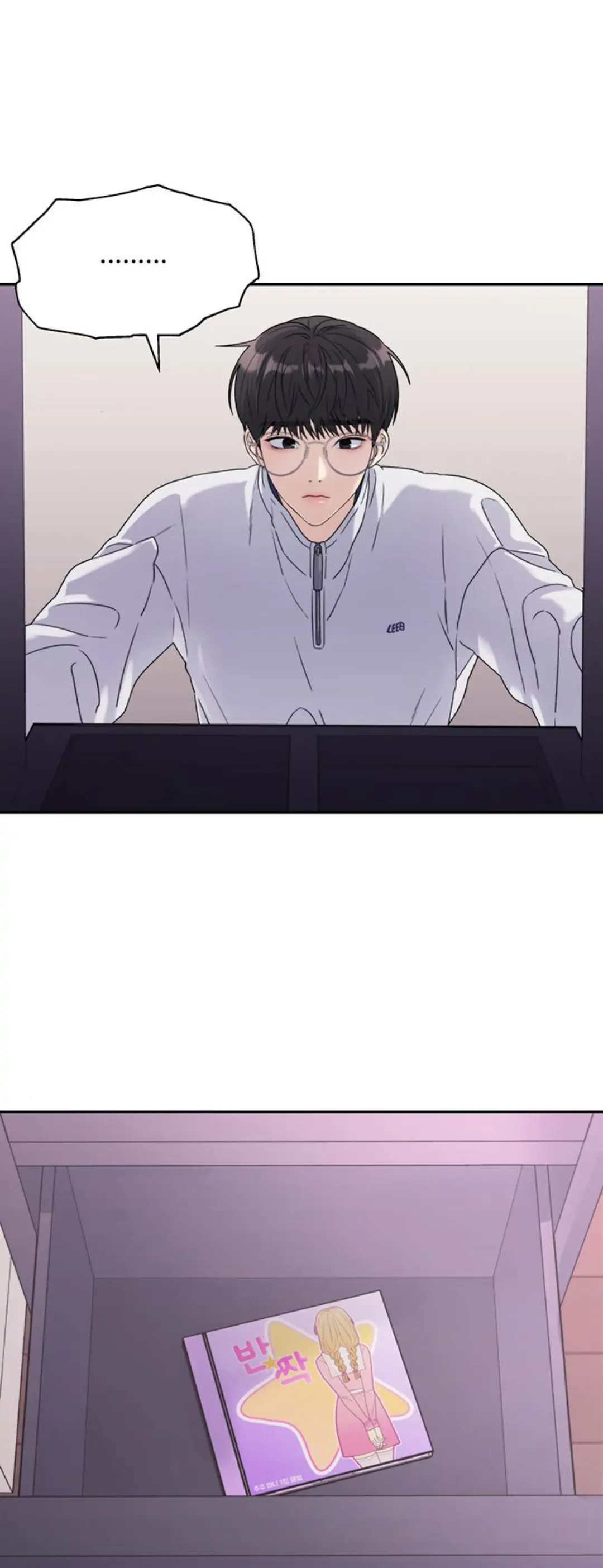 Couple Breaker Chapter 10 page 17