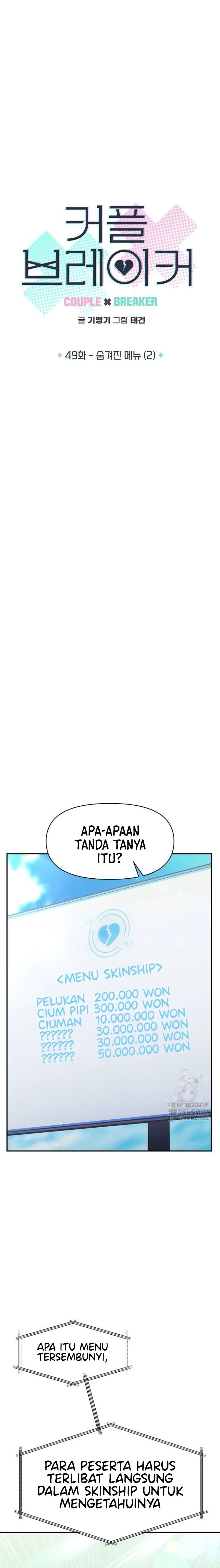 Couple Breaker Chapter 49 page 1