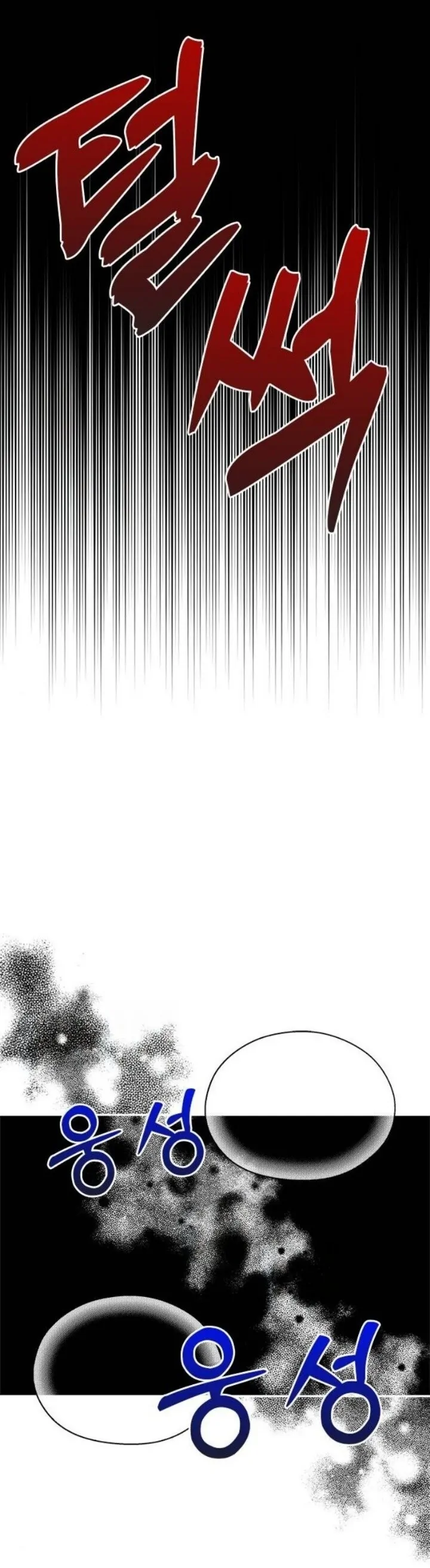Couple Breaker Chapter 58 page 10