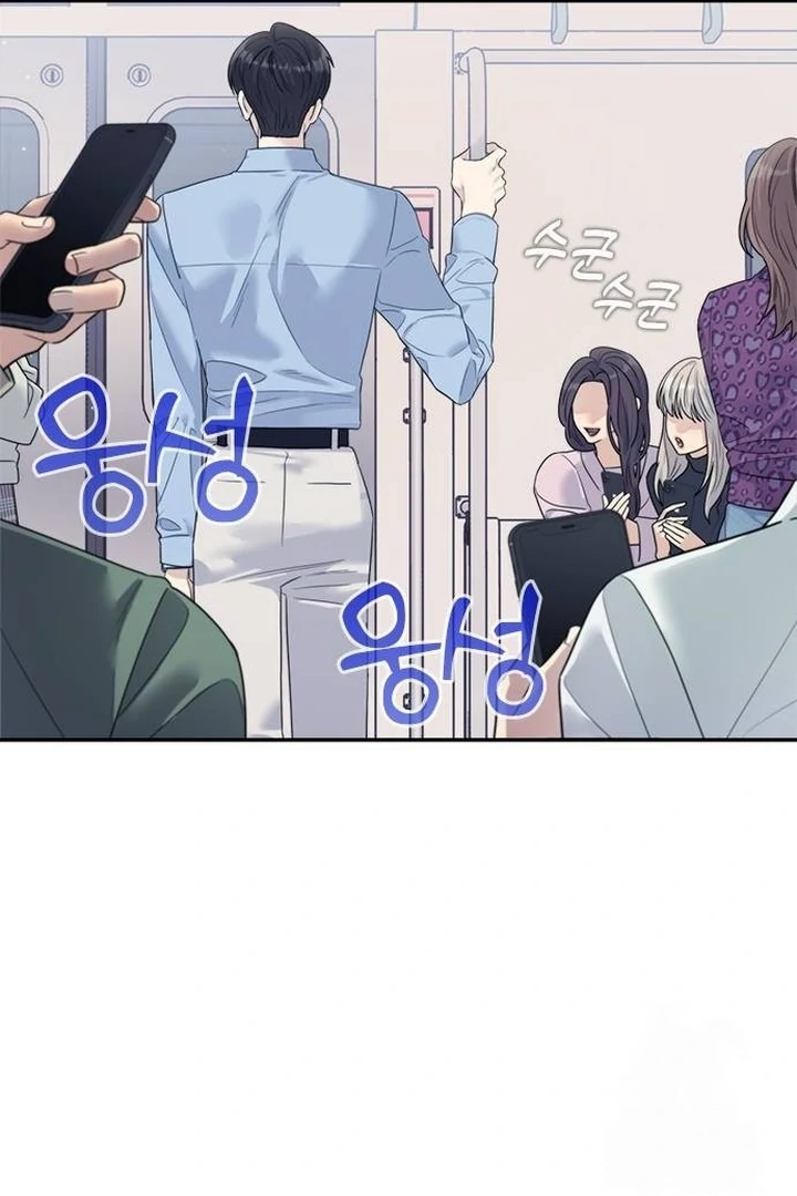 Couple Breaker Chapter 77 page 127