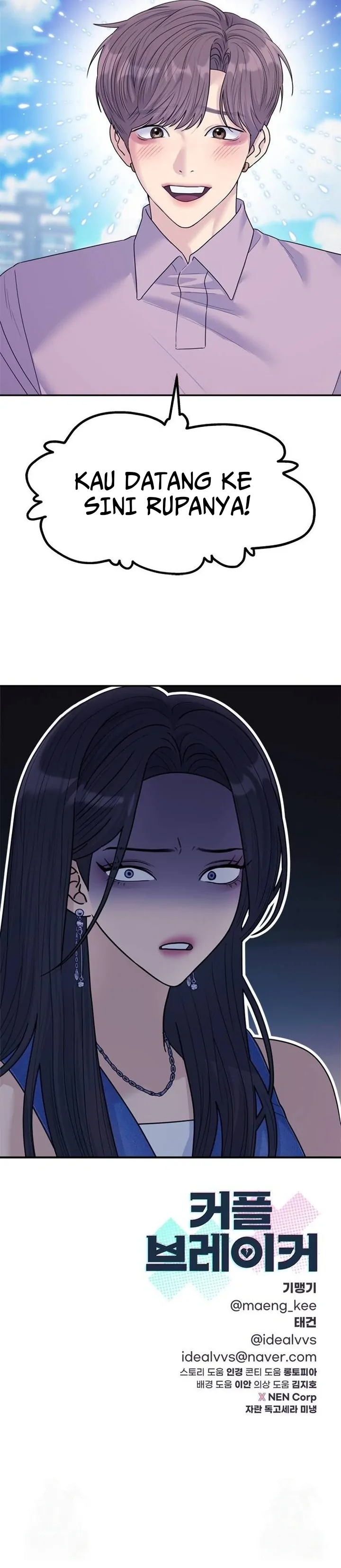 Couple Breaker Chapter 77 page 141